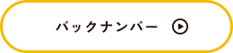 もっと見る